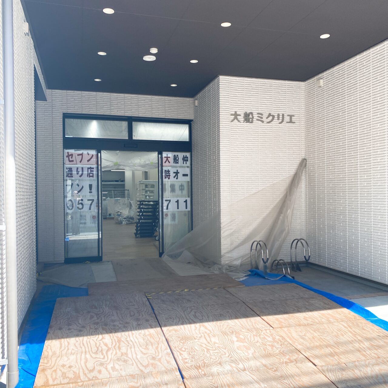 はま寿司