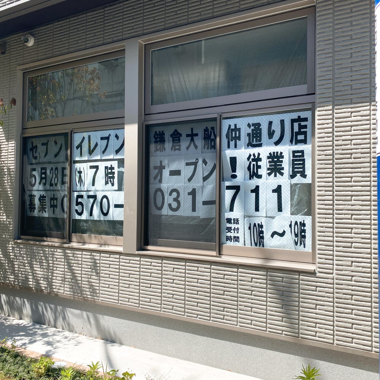 はま寿司
