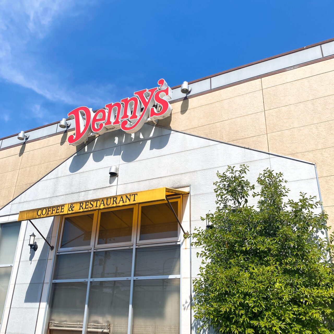 デニーズ大船閉店
