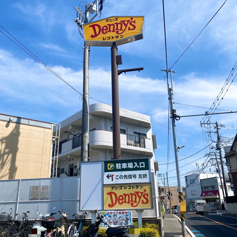 デニーズ大船閉店