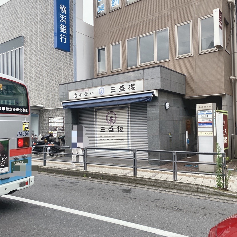 三盛楼
