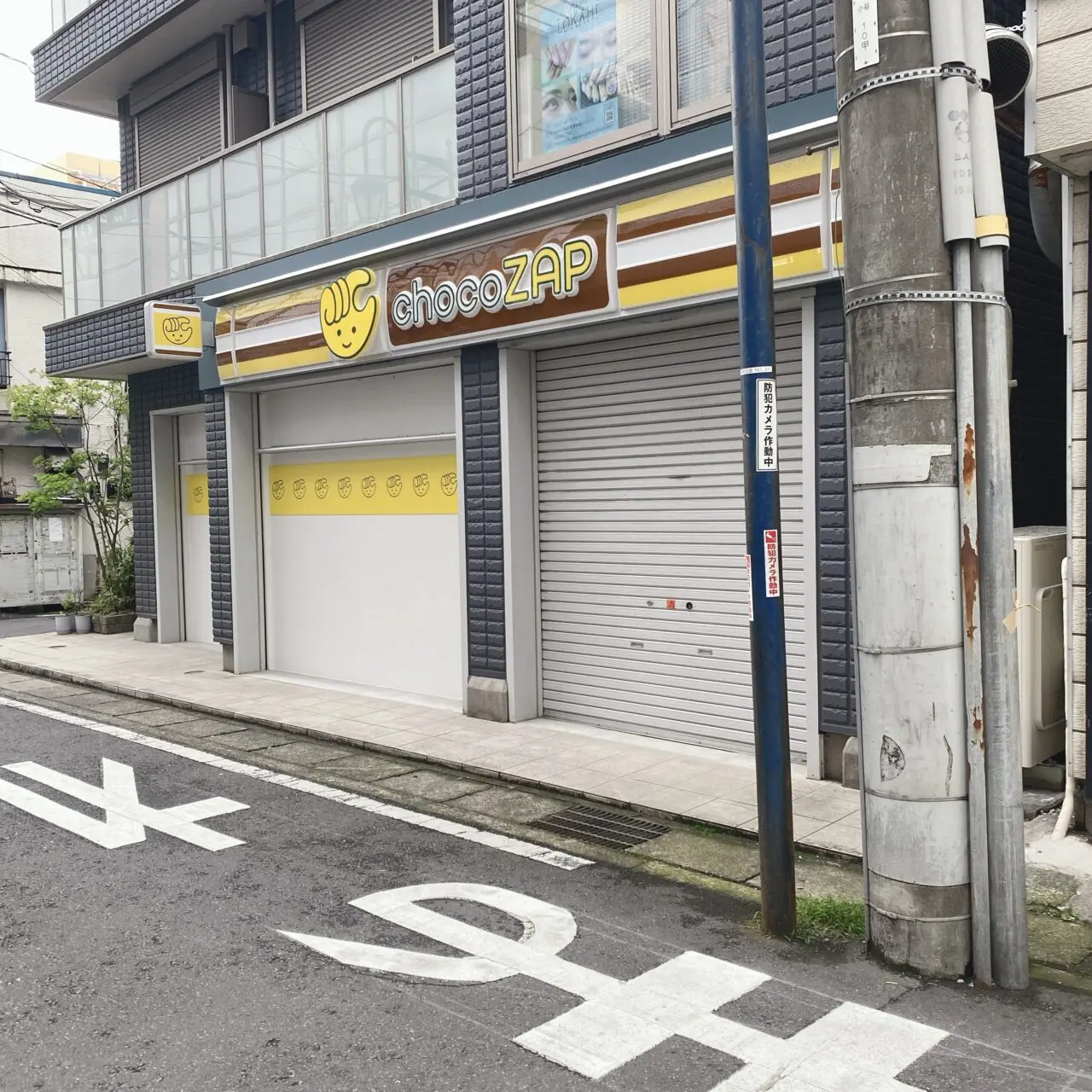 チョコザップ大船