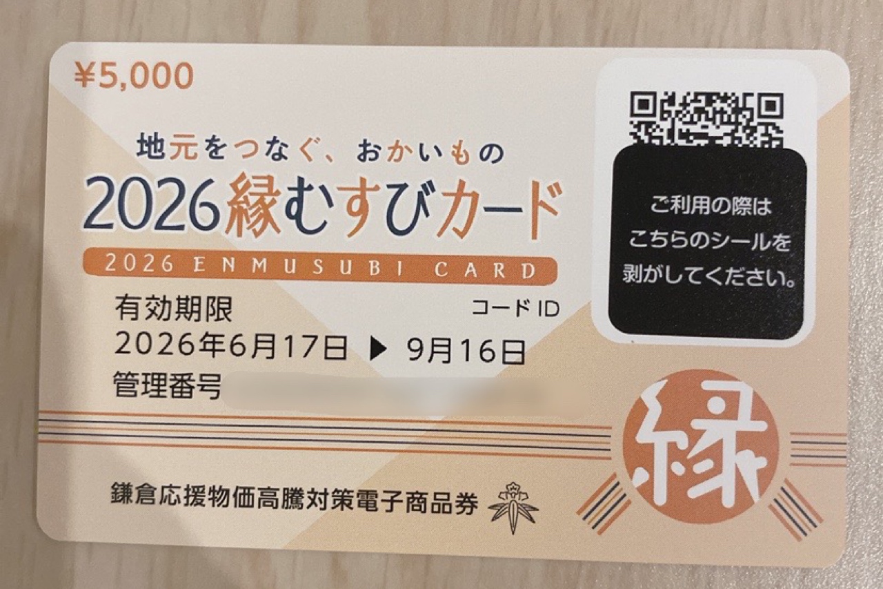 縁結びカード