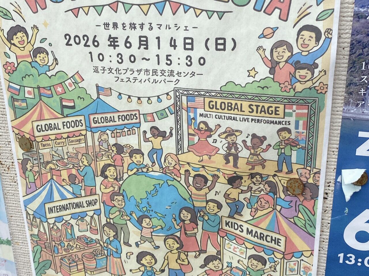 ワールドマルシェ