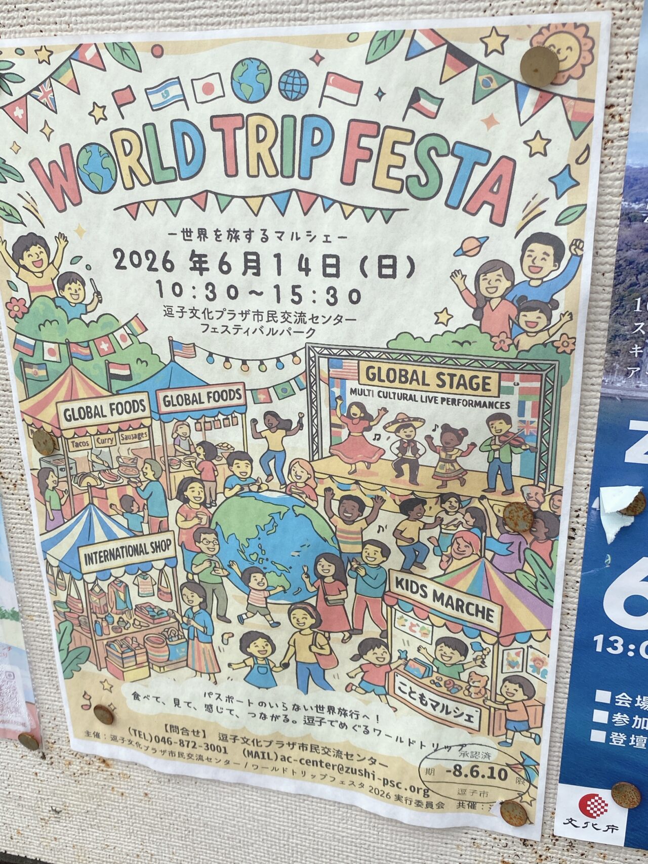 ワールドマルシェ