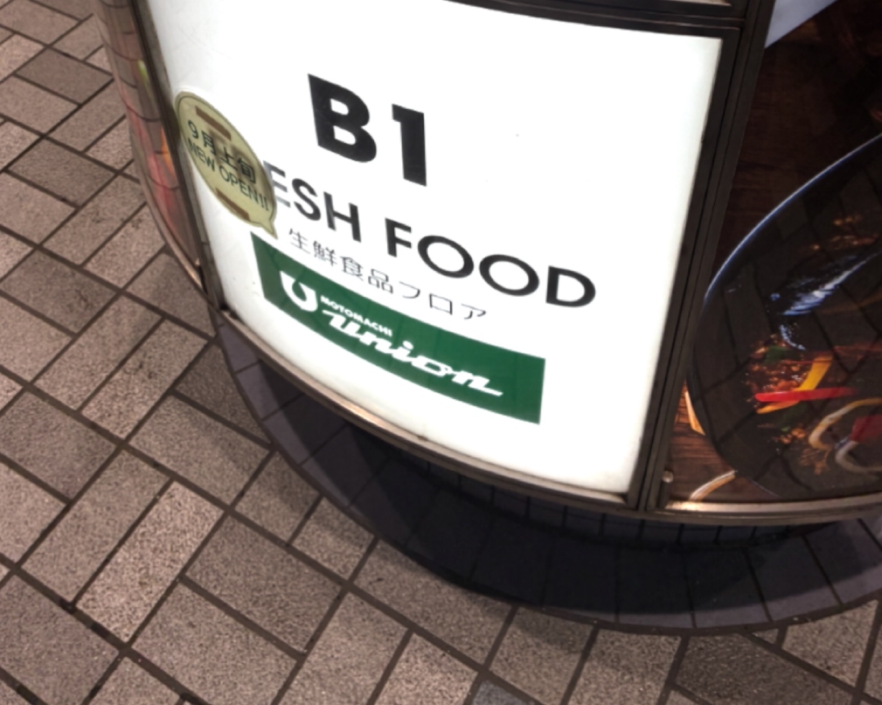 もとまちユニオン