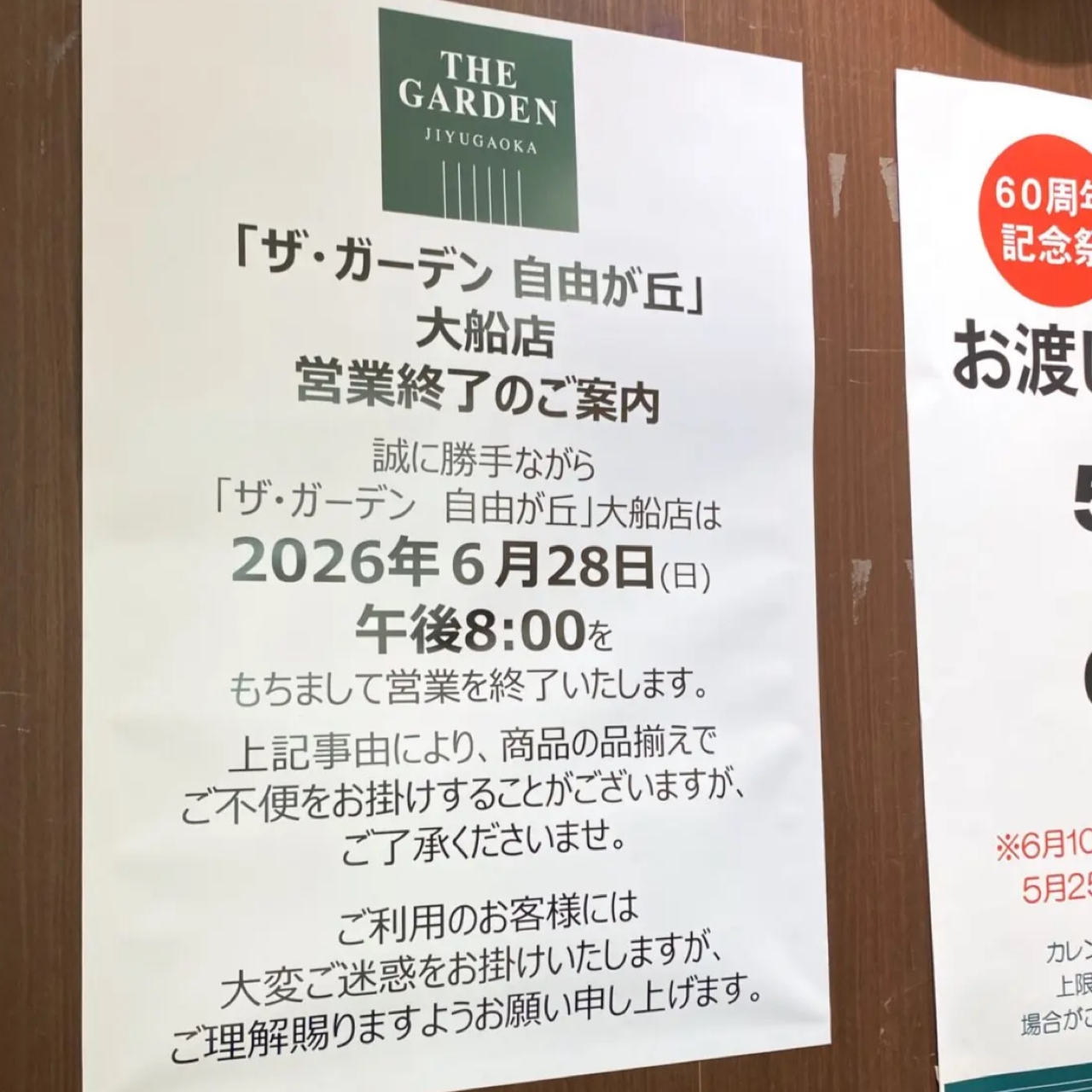 もとまちユニオン