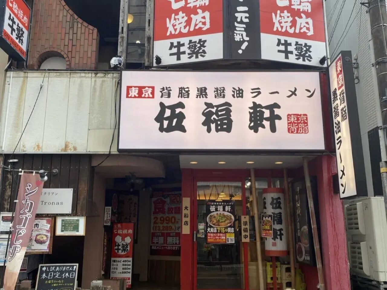 ラーメンかいりきやオープン