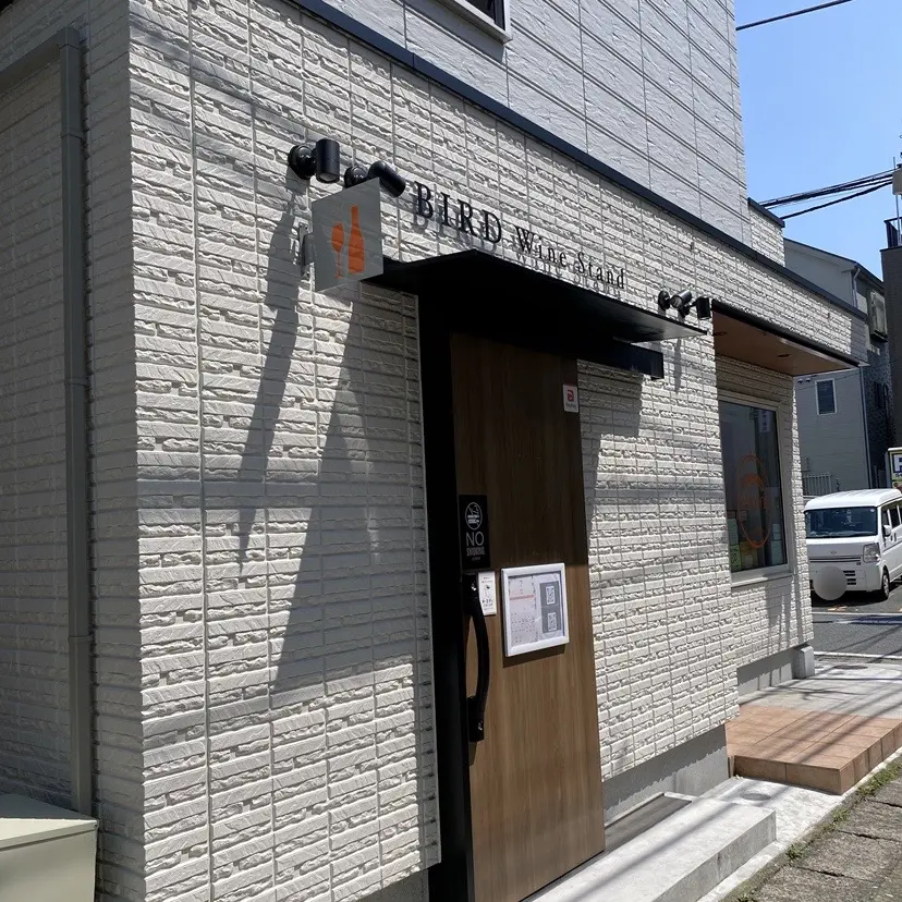 バードワインスタンド