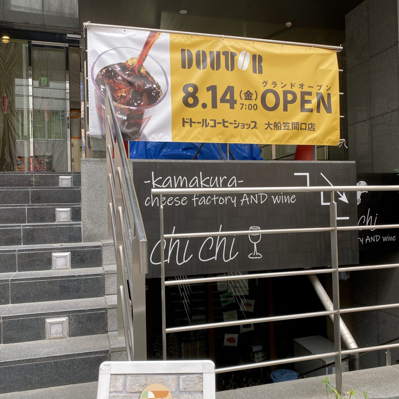 ドトールコーヒー