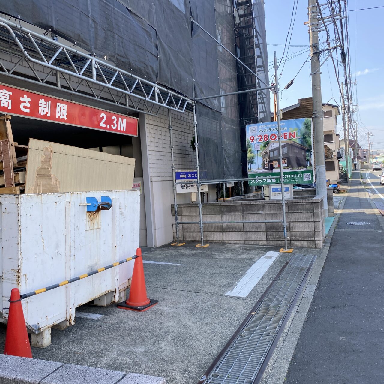ペルティカオープン
