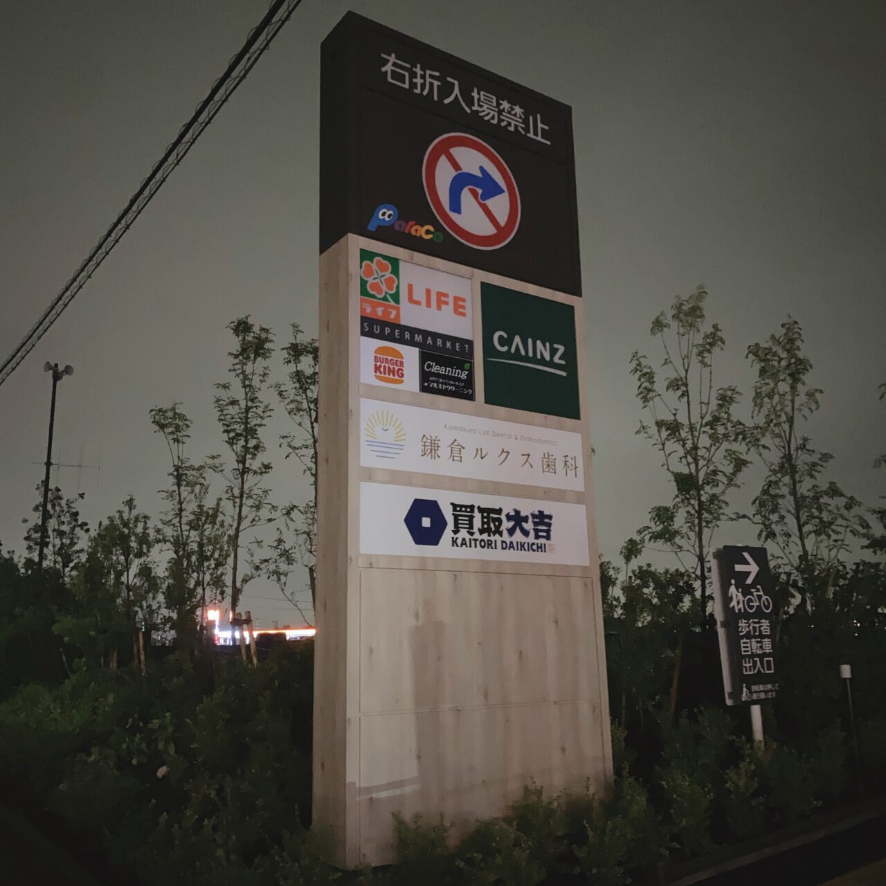 鎌倉梶原計画