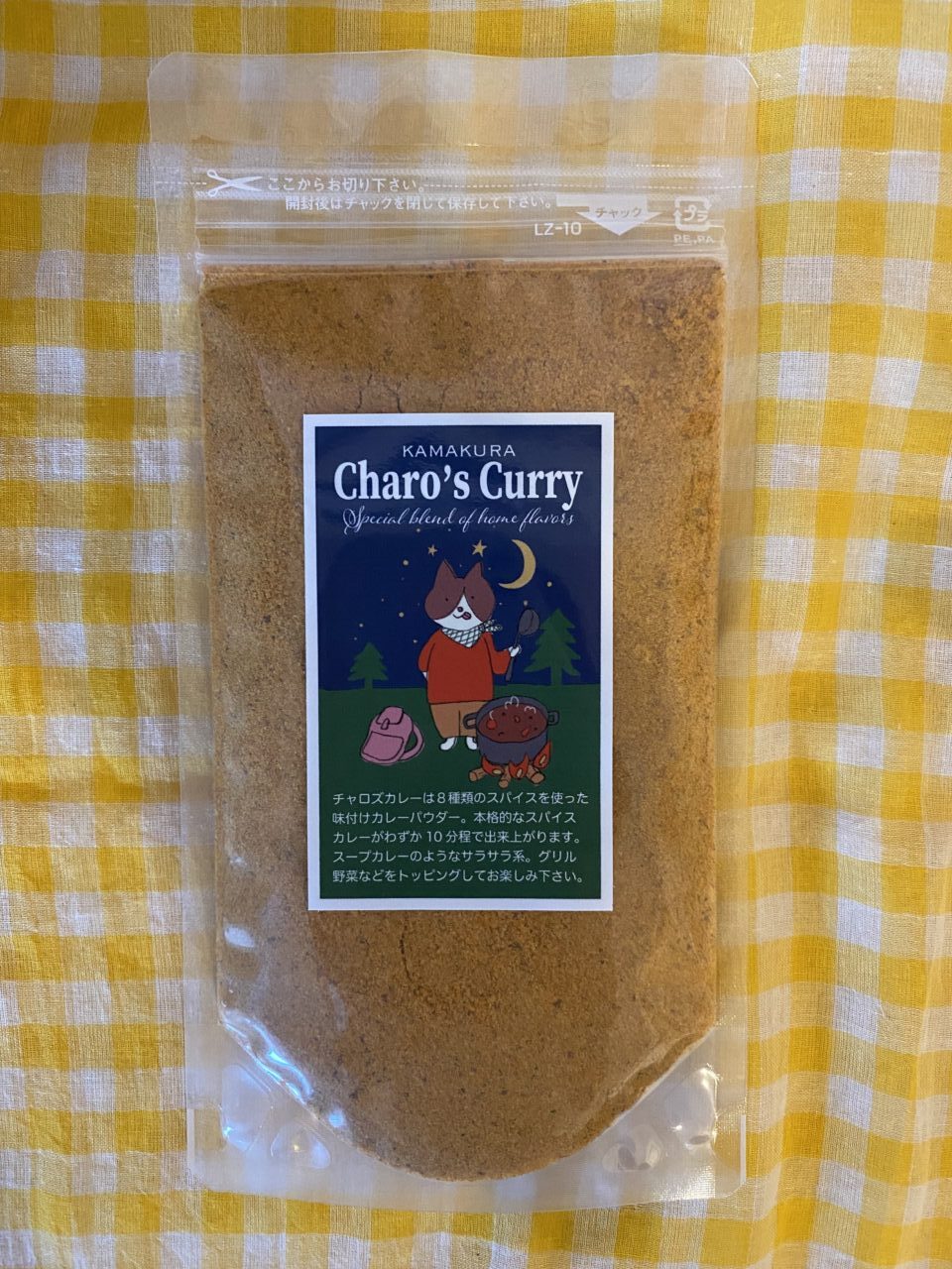 チャロズカレー