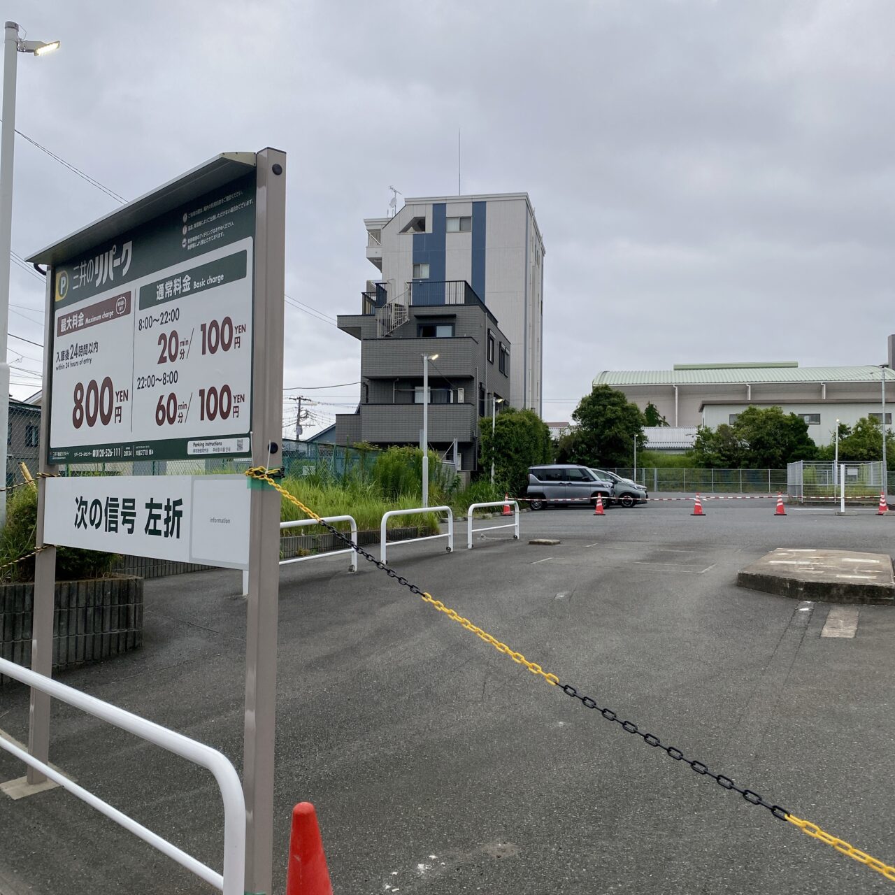大船デニーズ跡地