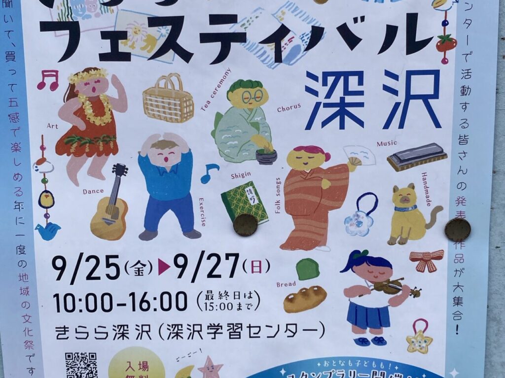 きららフェスティバル