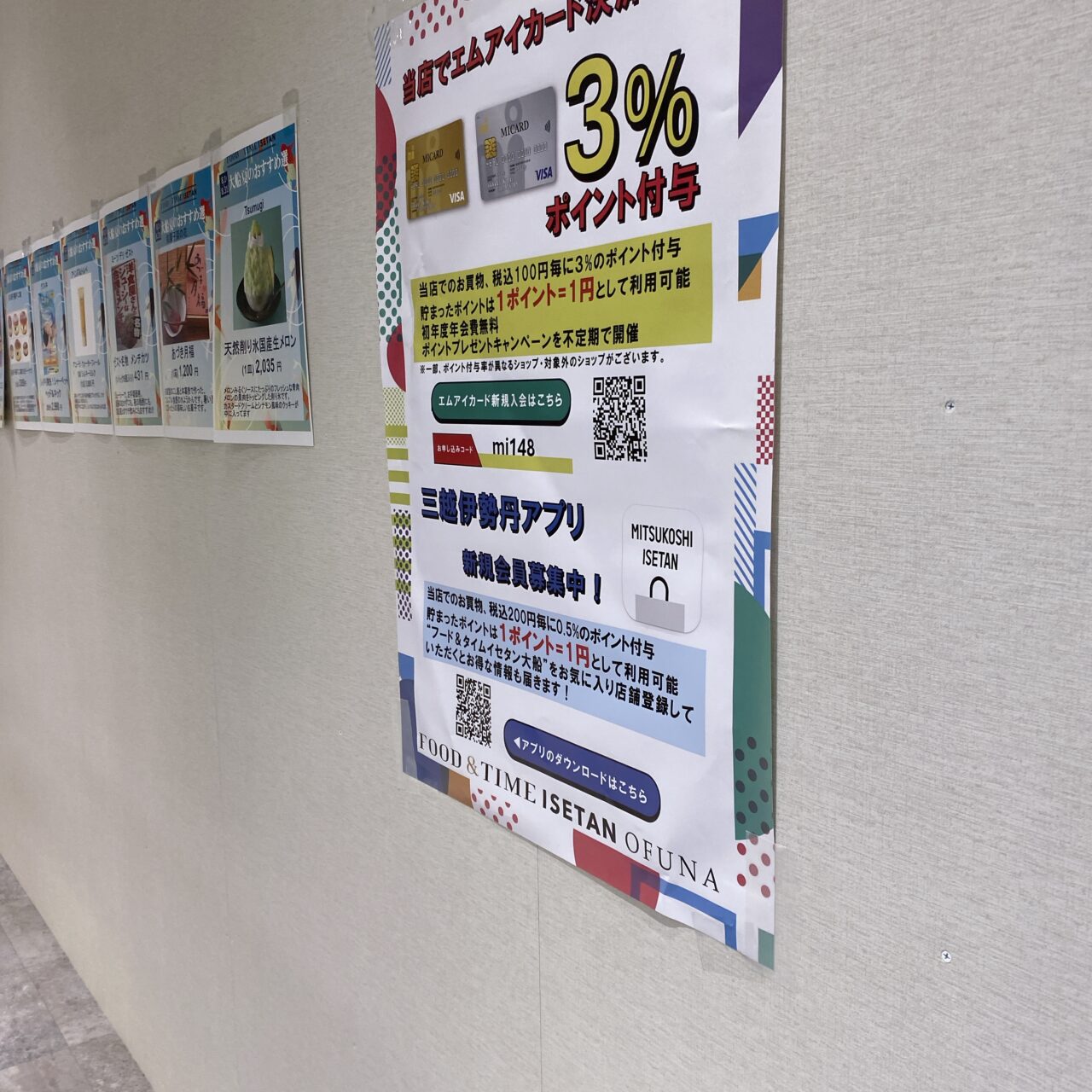 グランシップテナント閉店