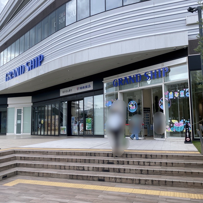 グランシップテナント閉店