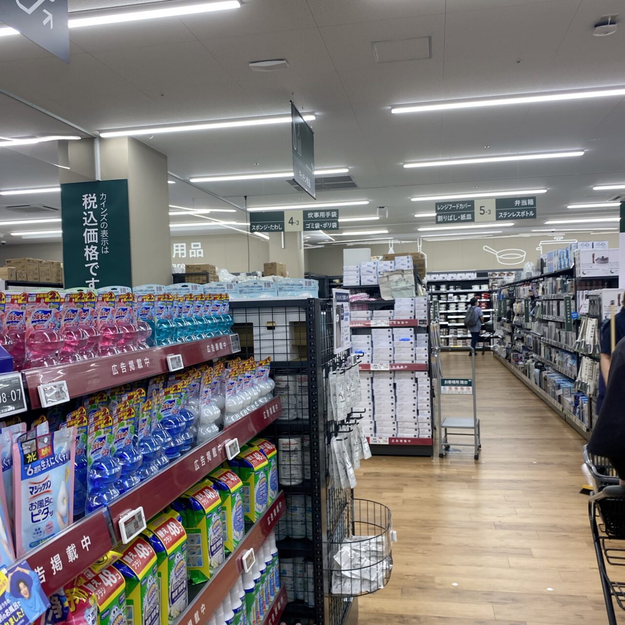 カインズ梶原