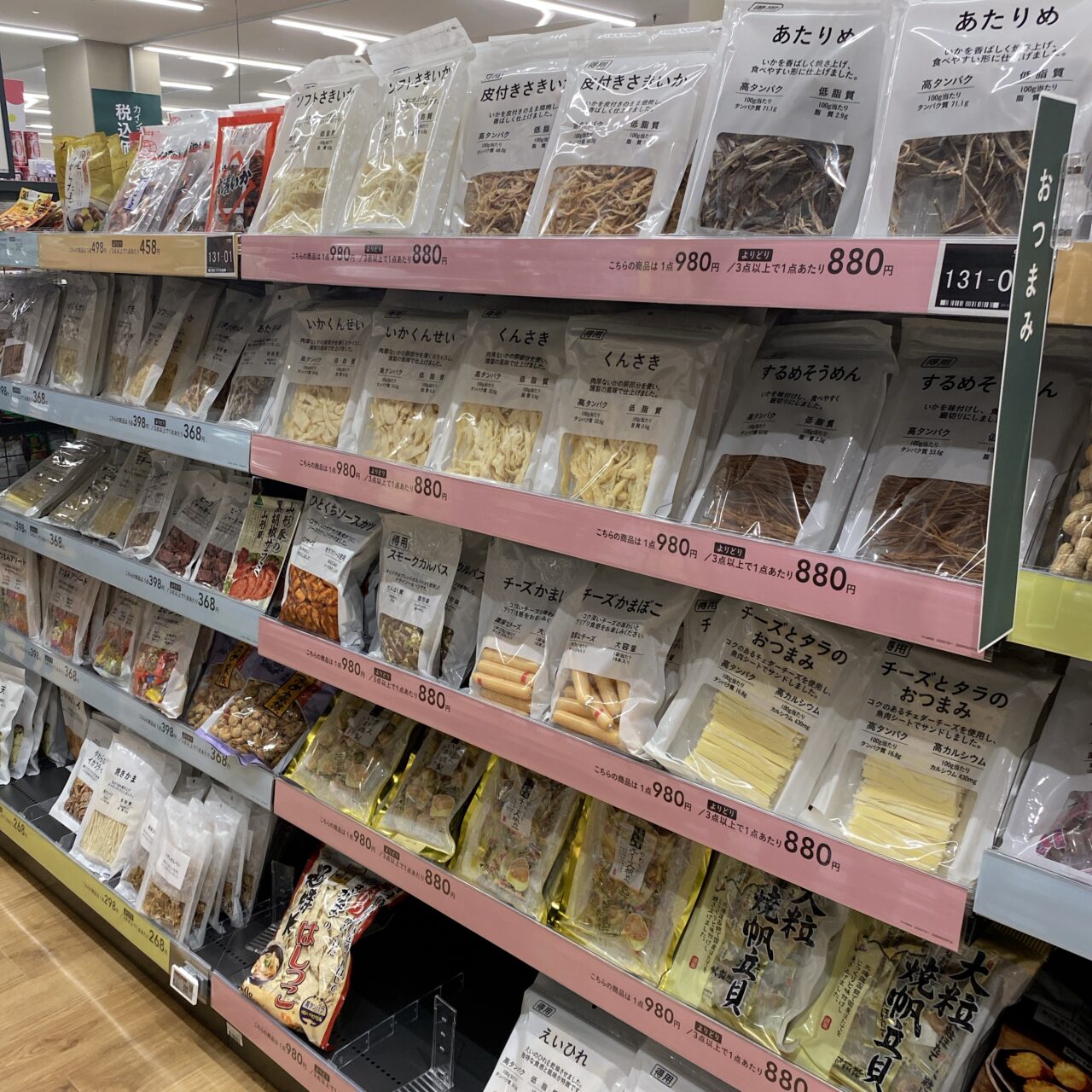 カインズ梶原