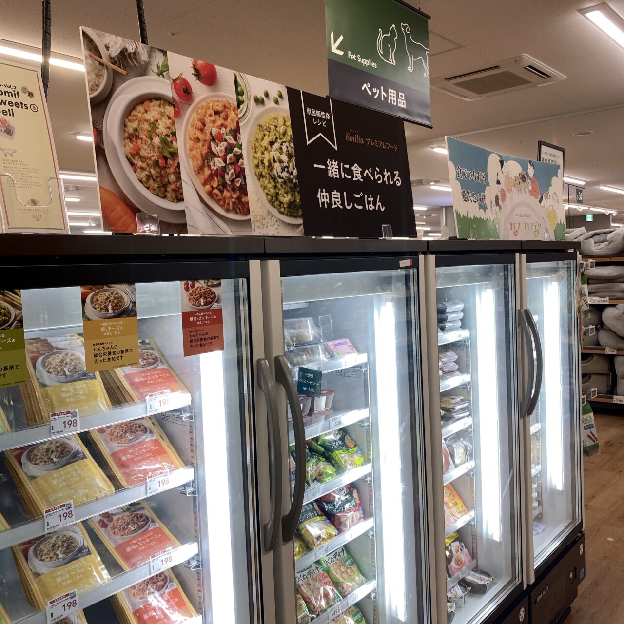 カインズ梶原