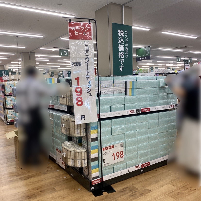 カインズ梶原
