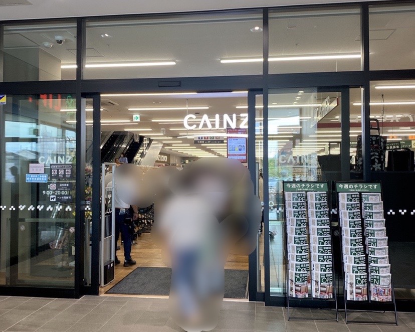 カインズ梶原