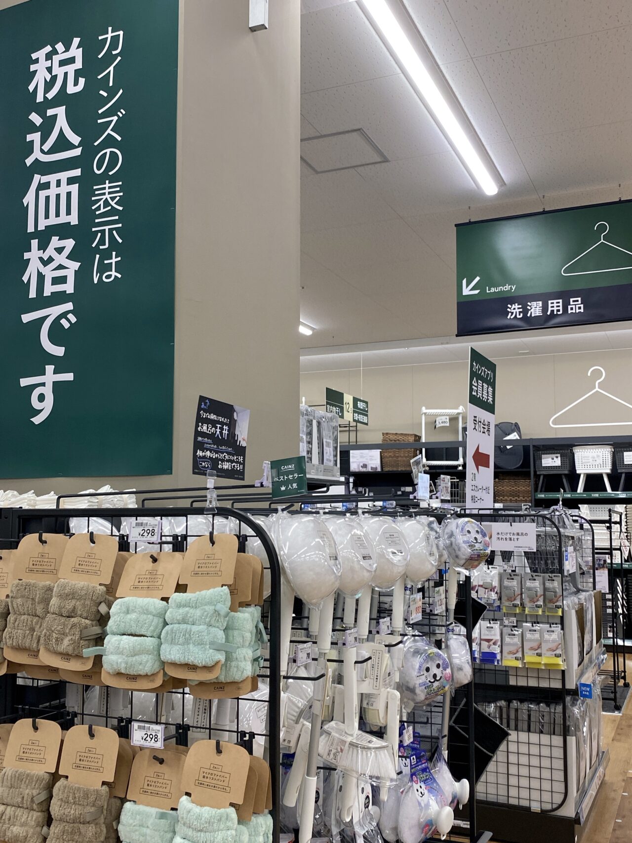 カインズ梶原
