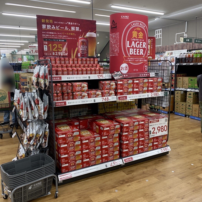 カインズ梶原