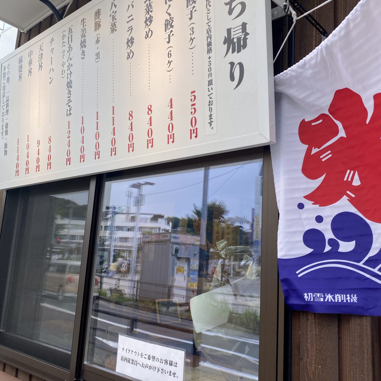 甘太郎食堂