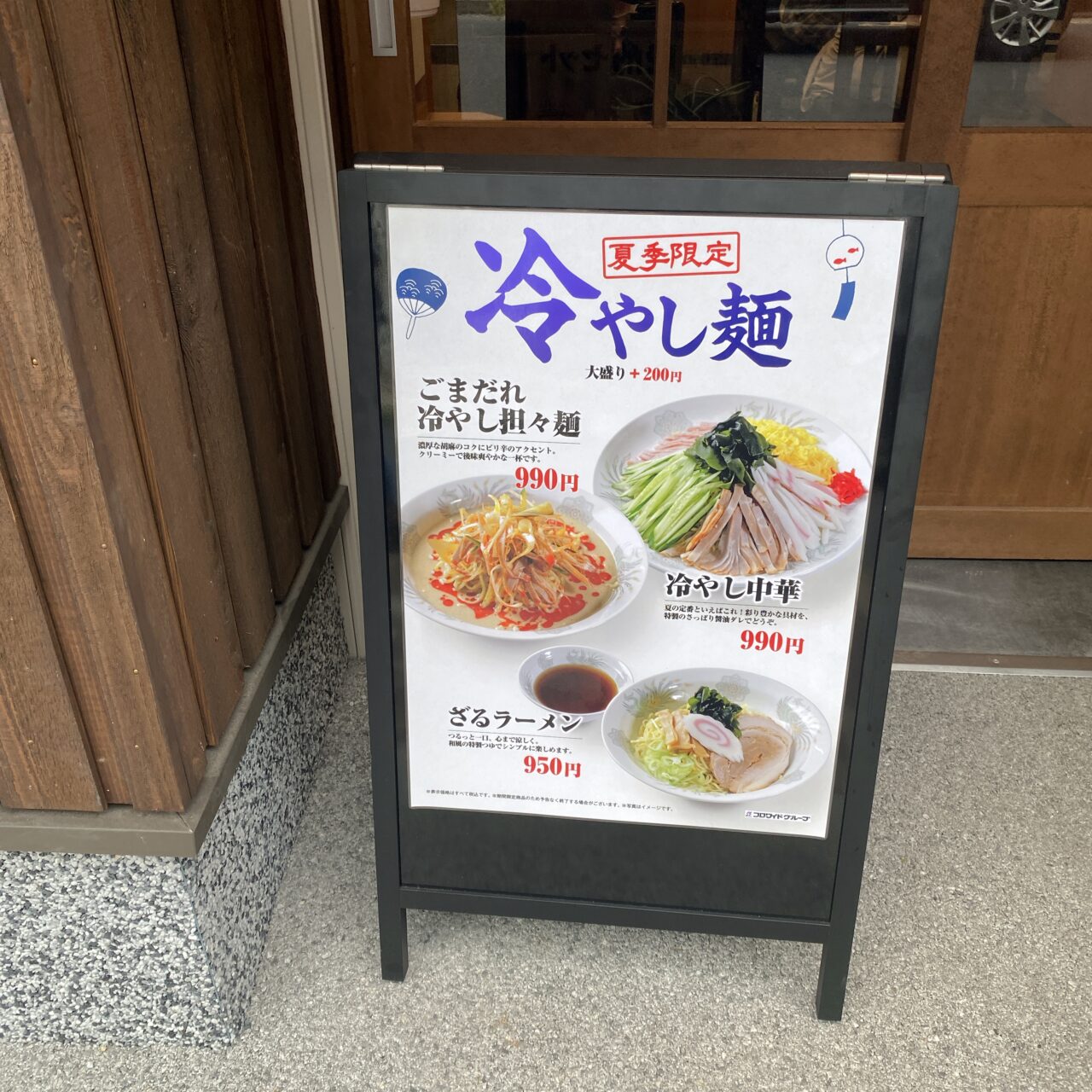 甘太郎食堂