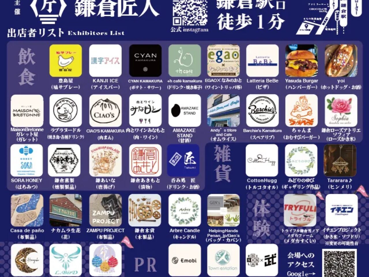 御成際