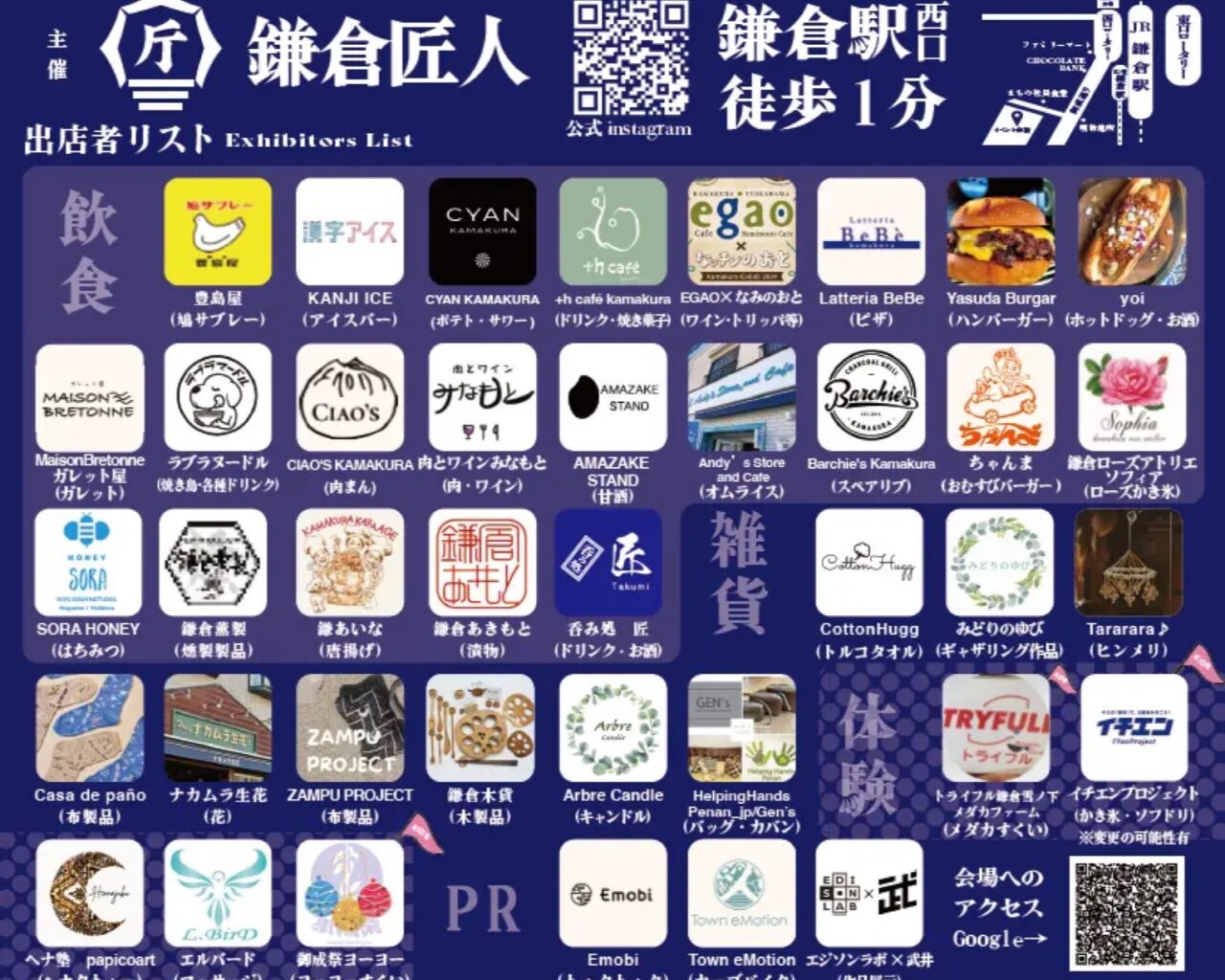 御成際