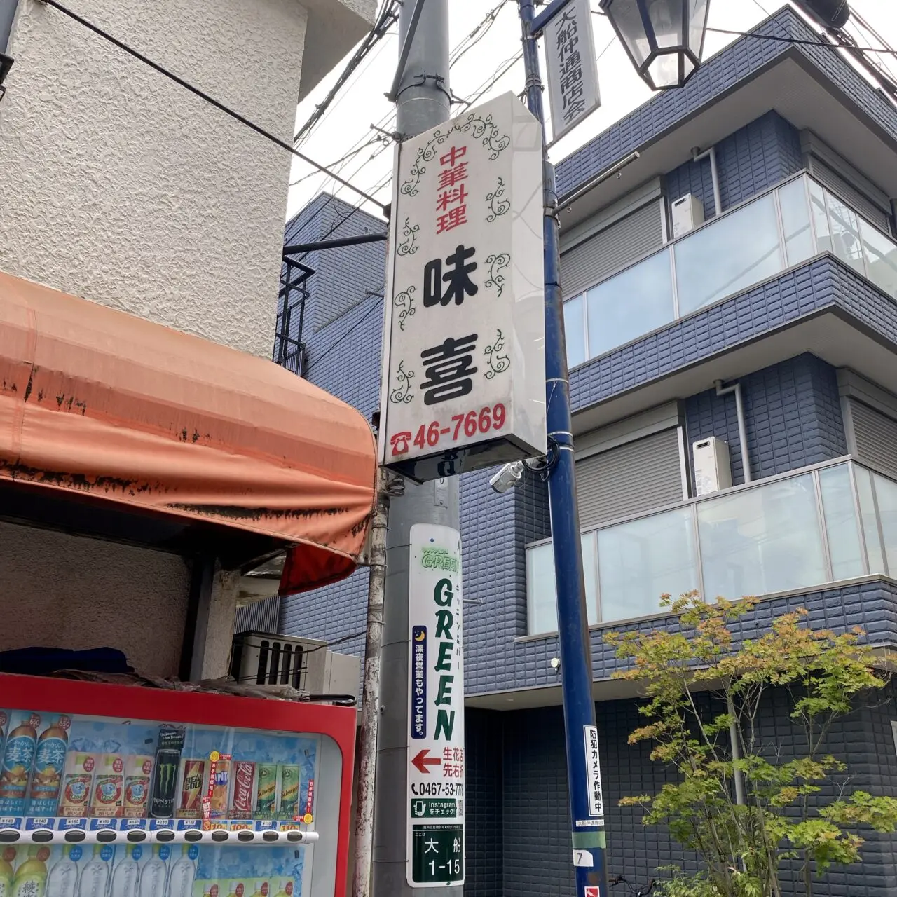 味喜