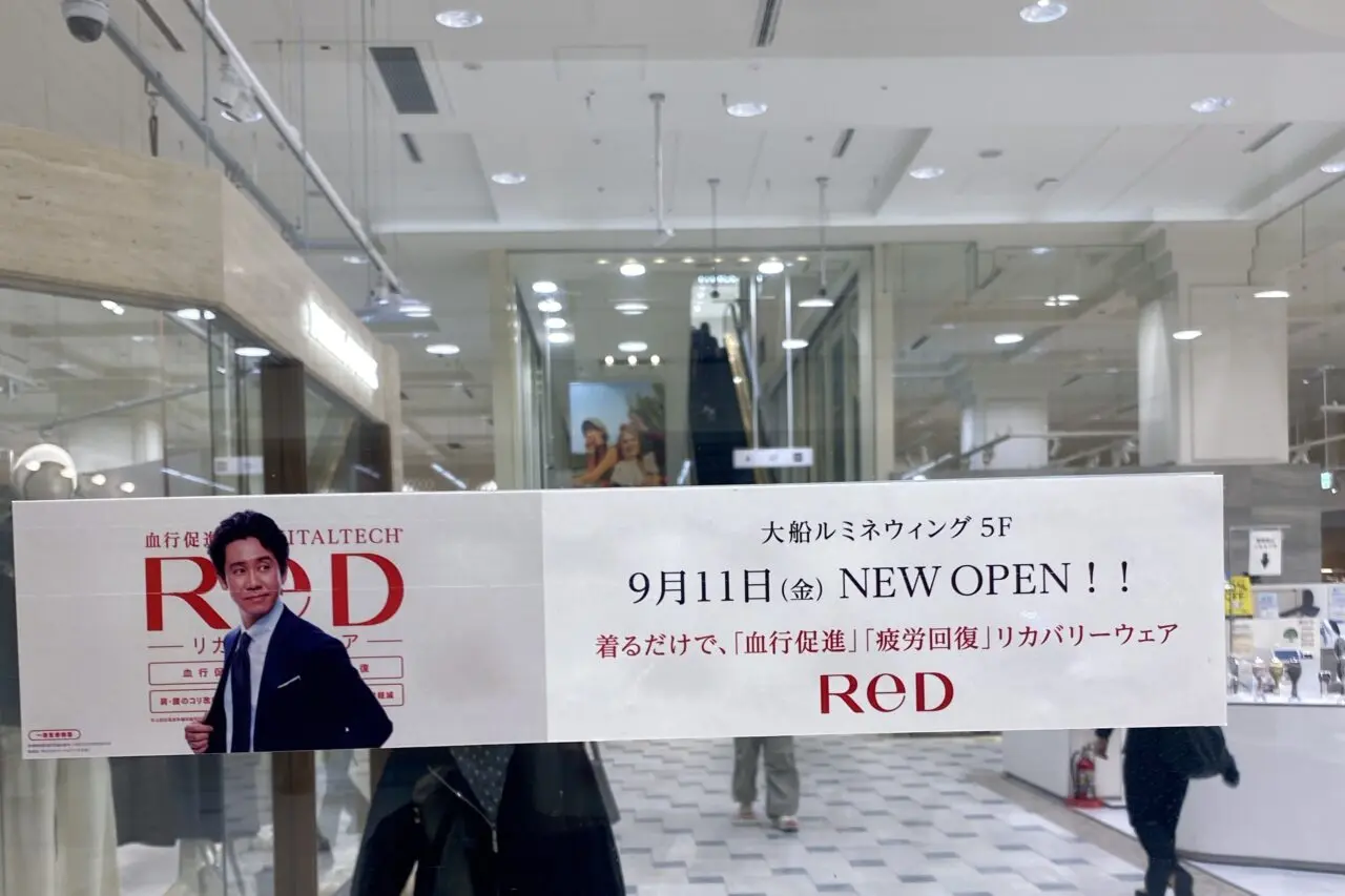リカバリーウェアRED