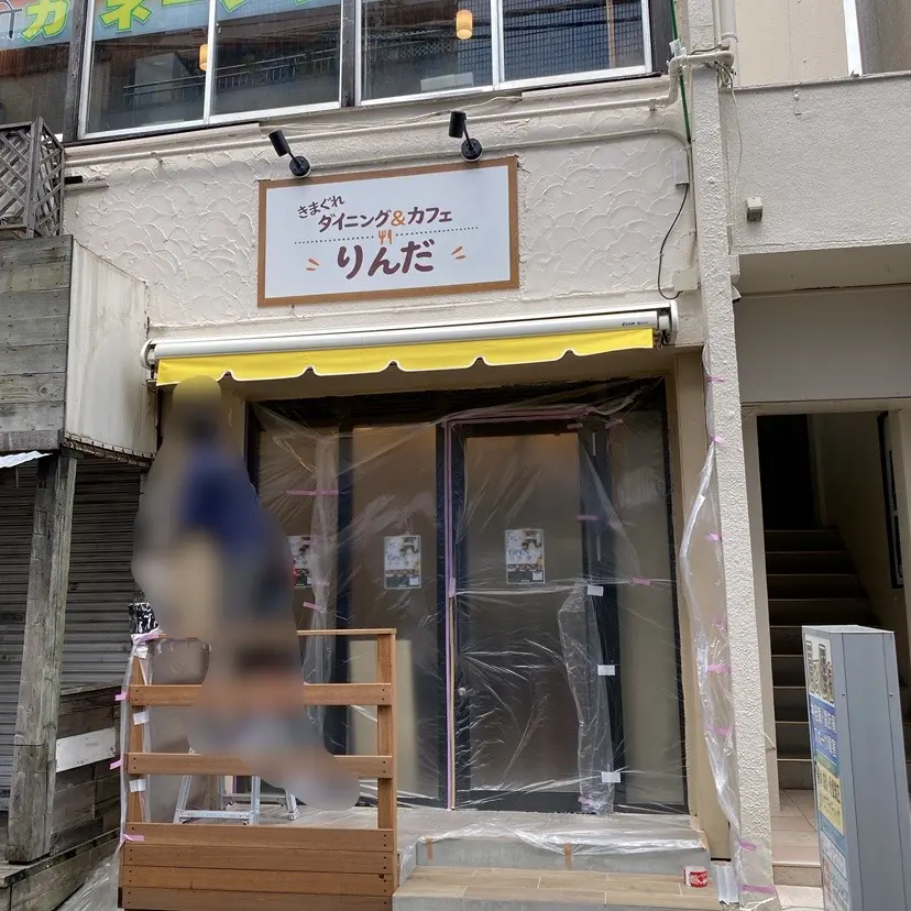 りんだ