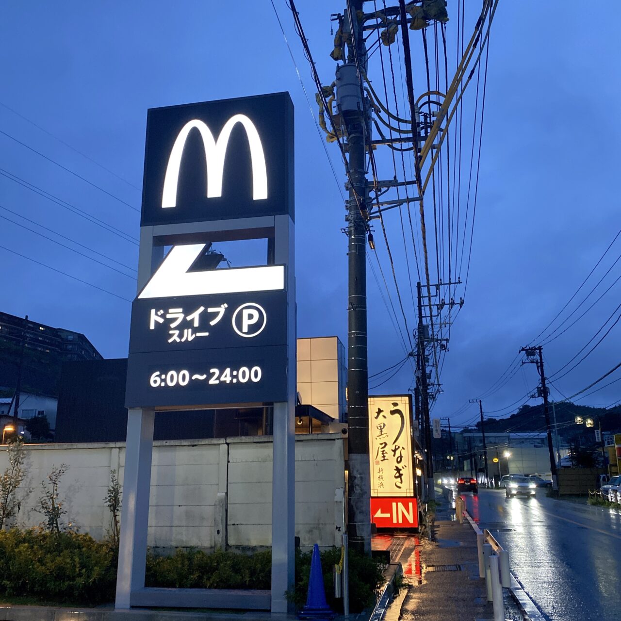 マクドナルド常盤