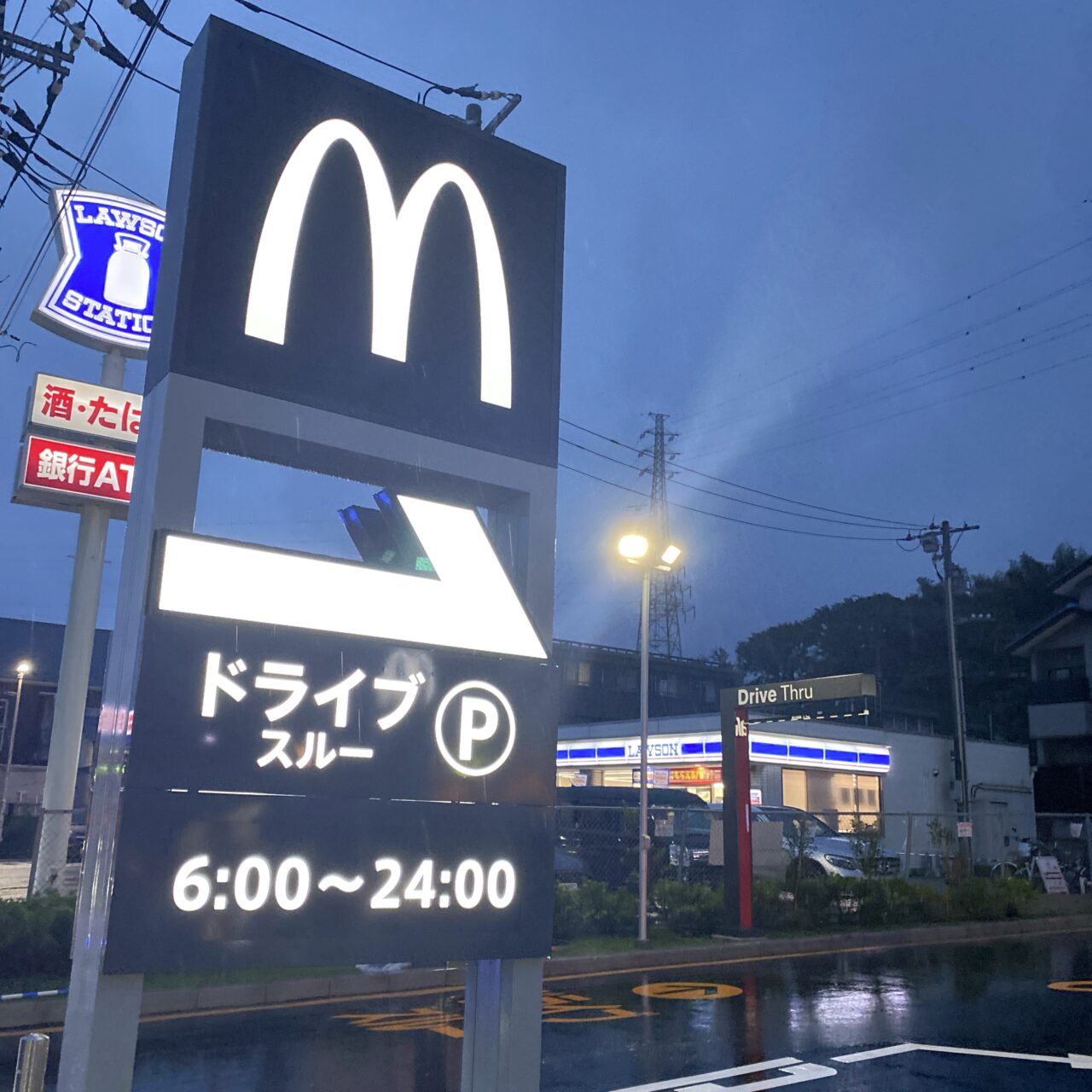 マクドナルド常盤