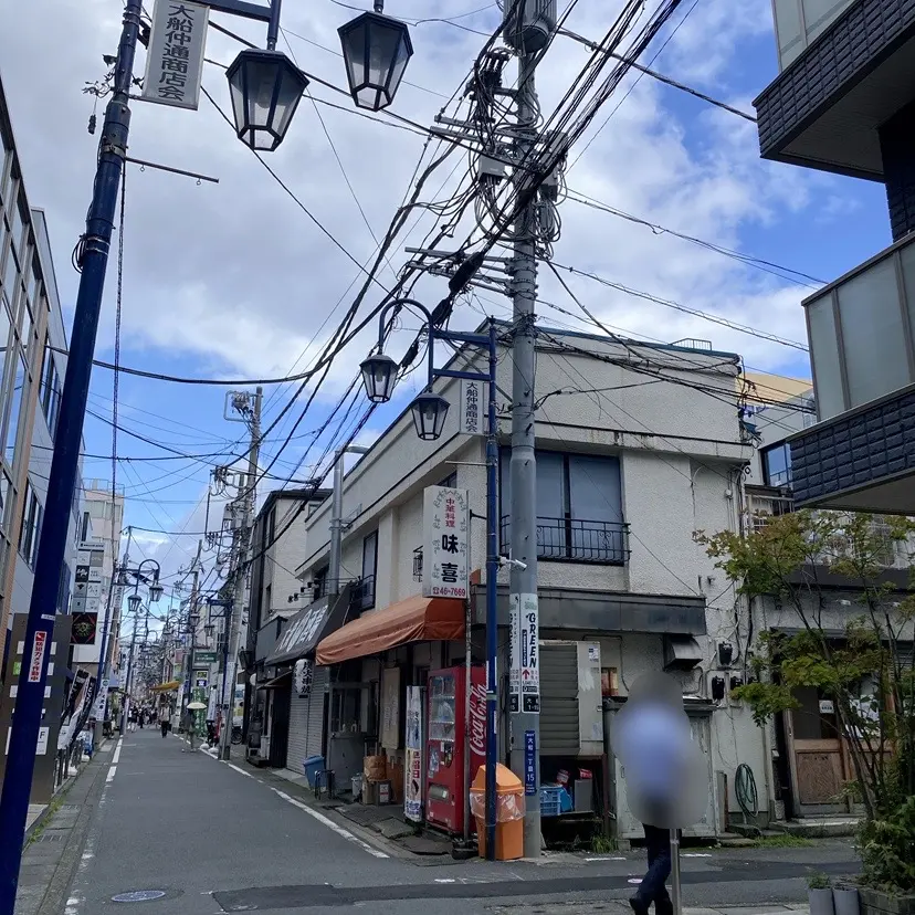 味喜閉店