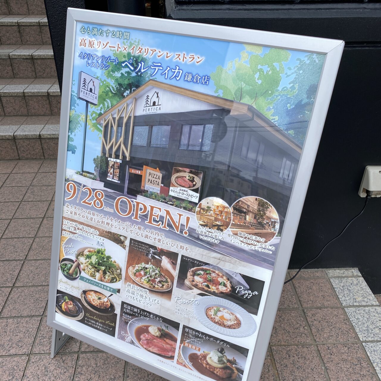 ペルティカ