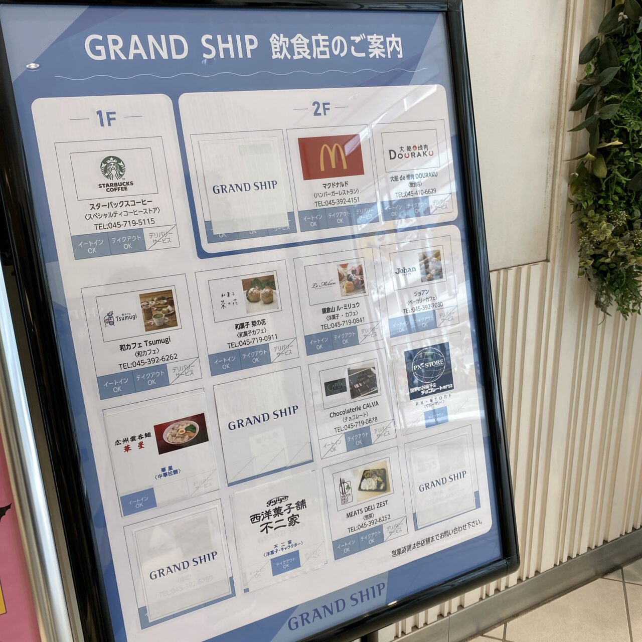 やおりんカフェ閉店
