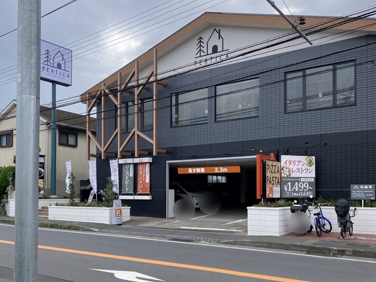 ペルティカ