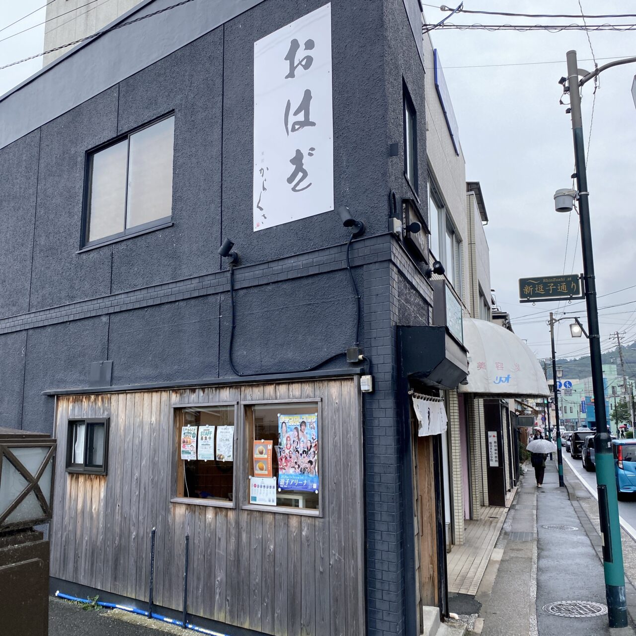 菓匠からくさ